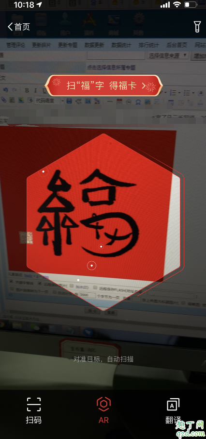 马云写的福字图片2020 支付宝马云手写福字图片必得沾沾卡