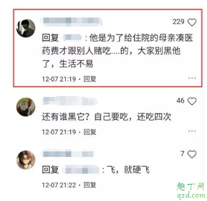 快手老八吃粑粑视频链接 老八吃粑粑第一二部视频百度云全集