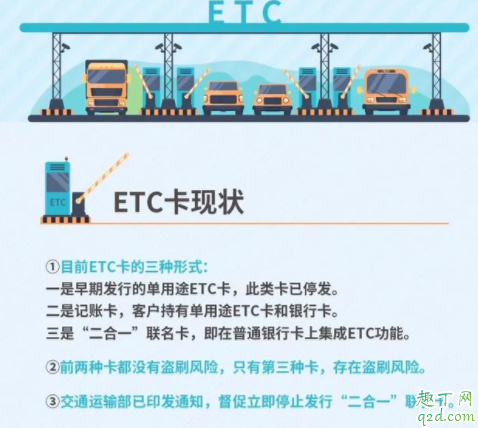 etc盗刷是真的吗 etc被别人盗刷了怎么处理