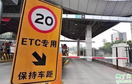 etc盗刷是真的吗 etc被别人盗刷了怎么处理