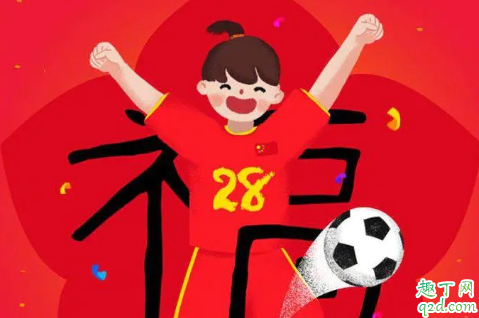 2020人民日报福字图片 可额外多一张福卡