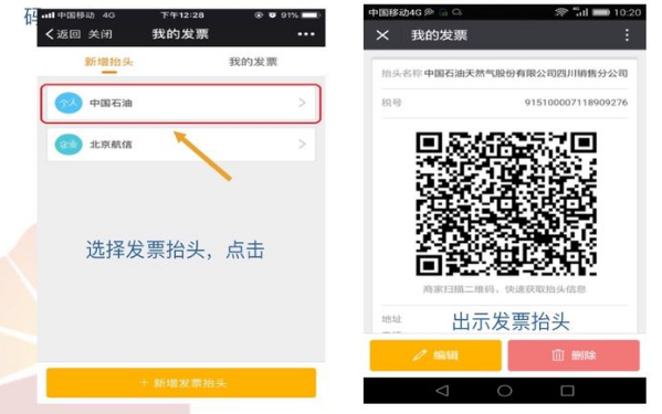 用微信加油便宜是真的吗 微信加油便宜多少钱
