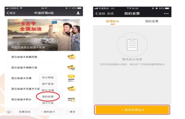 用微信加油便宜是真的吗 微信加油便宜多少钱