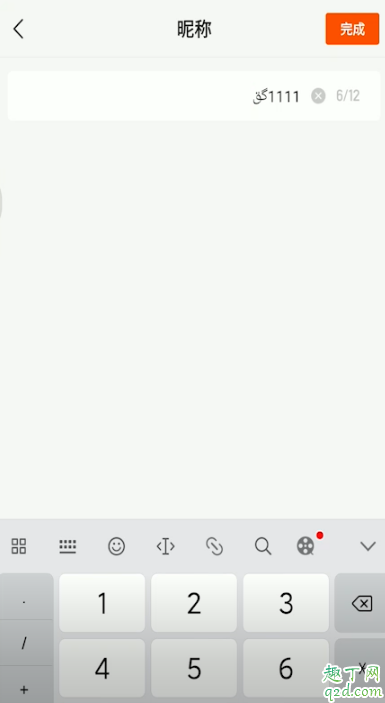 快手名字怎么在文字后面 快手反向昵称生成软件教程