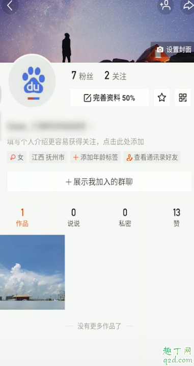 快手名字怎么在文字后面 快手反向昵称生成软件教程
