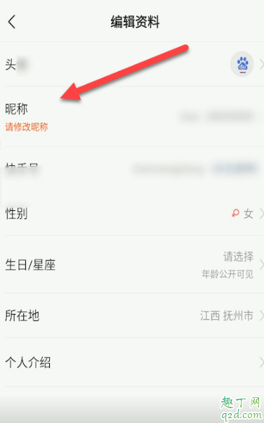 快手名字怎么在文字后面 快手反向昵称生成软件教程