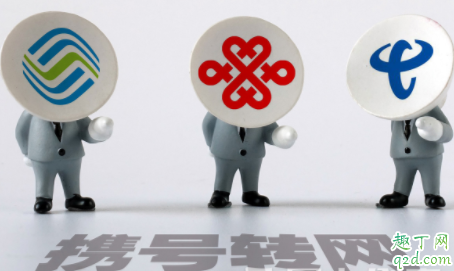携号转网需要注意什么 老全网通手机携号转网选哪家