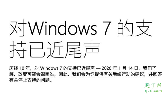 win7停止更新还能用吗win7停更怎么升级到win10系统