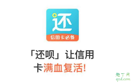 还呗借钱靠谱吗 还呗贷款靠谱吗