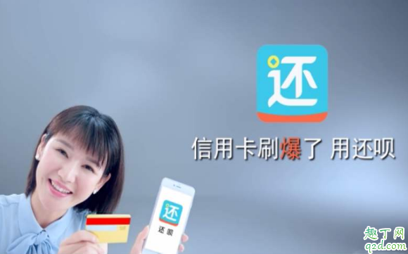 还呗是先收工本费吗 为什么还呗要先支付工本费