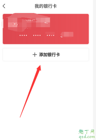 抖音发财中国年红包提现失败怎么回事 抖音发财中国年红包提现不了办法