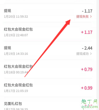 抖音发财中国年红包提现失败怎么回事 抖音发财中国年红包提现不了办法