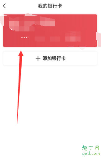 抖音发财中国年红包提现失败怎么回事 抖音发财中国年红包提现不了办法