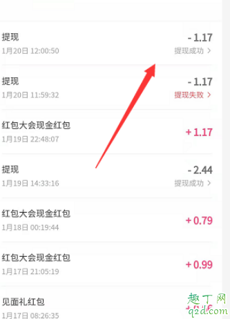 抖音发财中国年红包提现失败怎么回事 抖音发财中国年红包提现不了办法