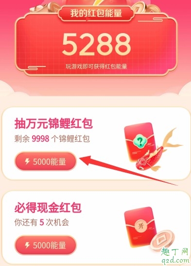 抖音发财中国年红包提现失败怎么回事 抖音发财中国年红包提现不了办法