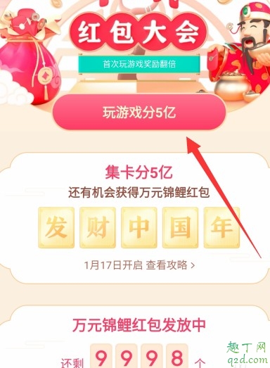 抖音发财中国年红包提现失败怎么回事 抖音发财中国年红包提现不了办法
