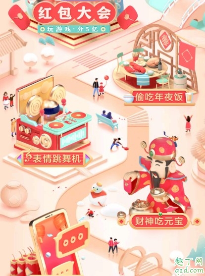 抖音发财中国年红包提现失败怎么回事 抖音发财中国年红包提现不了办法