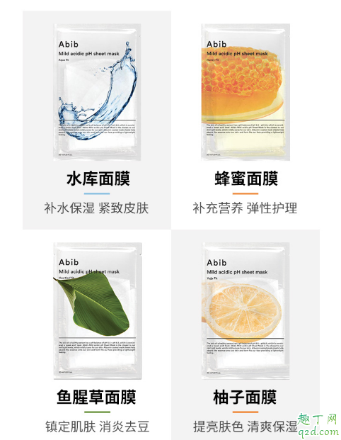 abib面膜怎么查是不是正品 abib面膜有几款怎么选择