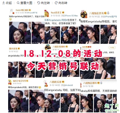 辱幂是什么梗 杨幂粉丝和Angelababy粉丝撕逼原因