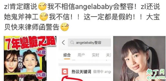 辱幂是什么梗 杨幂粉丝和Angelababy粉丝撕逼原因