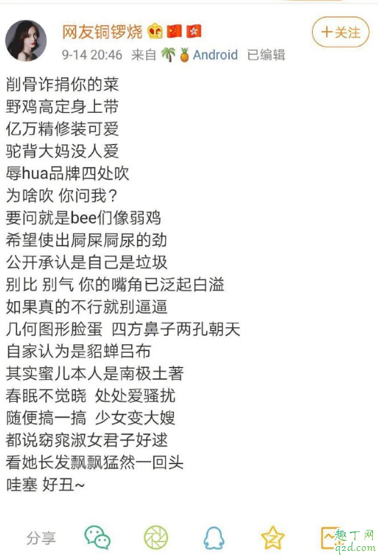 辱幂是什么梗 杨幂粉丝和Angelababy粉丝撕逼原因