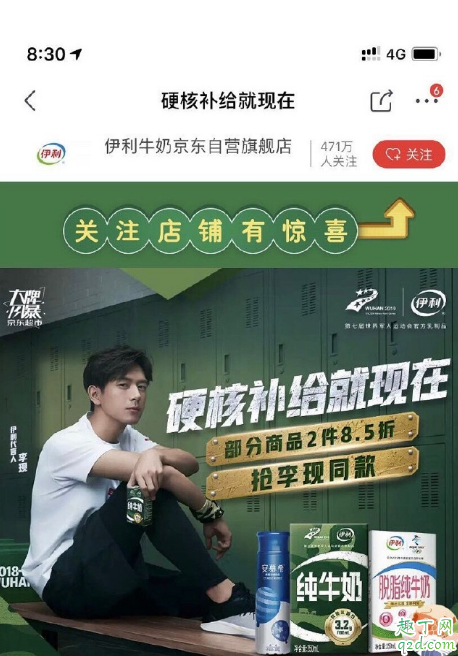 李现代言伊利了吗 李现伊利广告代言费多少