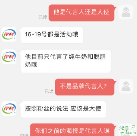 李现代言伊利了吗 李现伊利广告代言费多少
