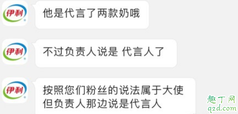 李现代言伊利了吗 李现伊利广告代言费多少