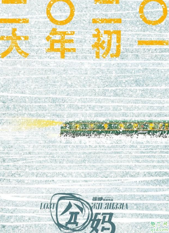 哪些电影会在2020年大年初一上映 2020年大年初一好看的电影推荐