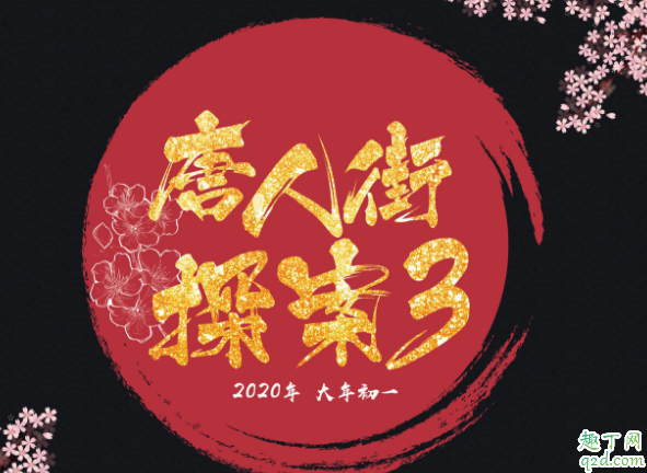 哪些电影会在2020年大年初一上映 2020年大年初一好看的电影推荐