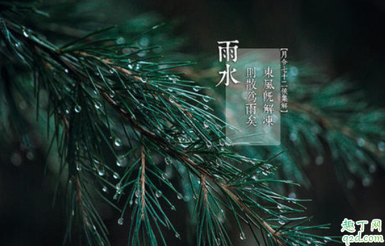 2021年雨水节气是几月几日 2021雨水节气结婚好不好