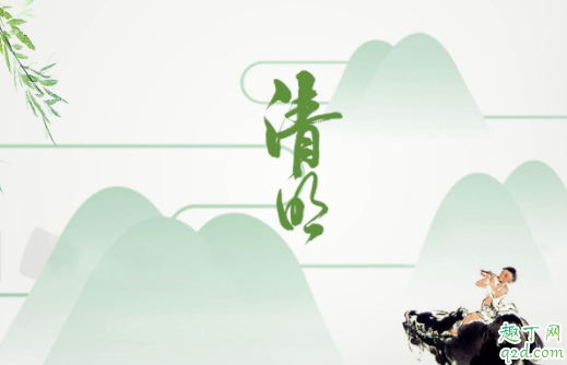 2021年什么时候清明 2021年清明节放假安排怎么放