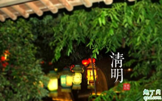 2021年清明前三天是多少 2021年几点几分清明