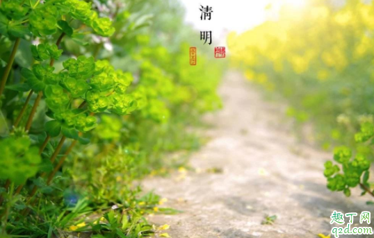 2021年清明前三天是多少 2021年几点几分清明