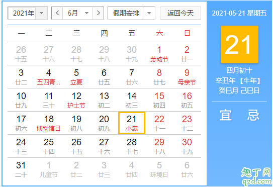 2021年小满是几月几号 2021年什么时候小满几点几分