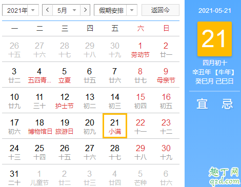 2021年小满节气搬家好吗 节气当天可以搬家吗