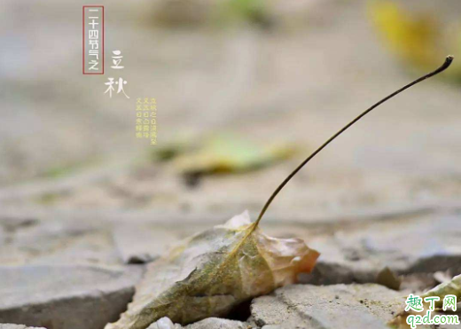 2021年立秋在阳历几月份 2021年立秋具体时间