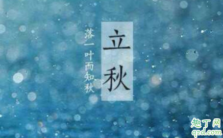 2021立秋还热不热 2021立秋后还要热多久