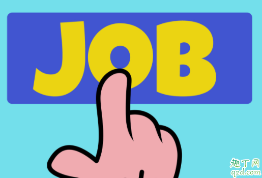 公司效益不好被裁员去面试怎么说 面试如何委婉说公司裁员