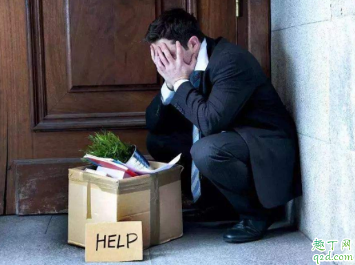 公司效益不好被裁员去面试怎么说 面试如何委婉说公司裁员