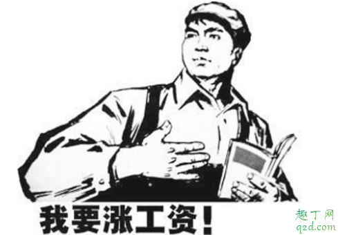 新员工进来工资比我高怎么办 新员工工资比老员工高该和老板谈涨工资吗