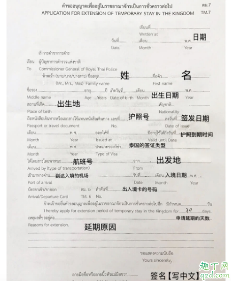 泰国落地签怎么快速入境 泰国落地签怎么续签