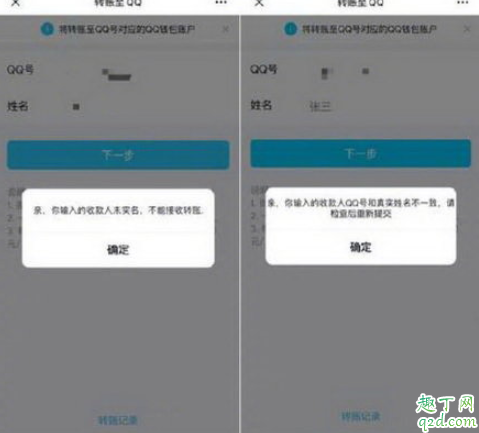 2020微信能给QQ转账吗 微信转账到QQ钱包教程