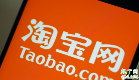 2020淘宝情人节有优惠吗 2020淘宝情人节活动什么时候开始