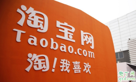 2020淘宝情人节有优惠吗 2020淘宝情人节活动什么时候开始