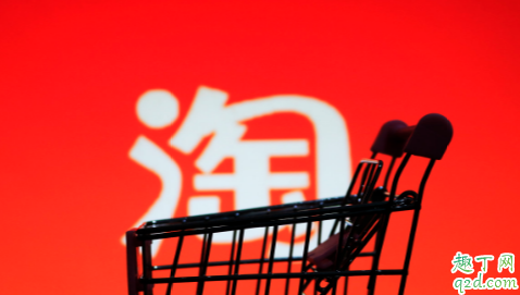 2020淘宝情人节有优惠吗 2020淘宝情人节活动什么时候开始