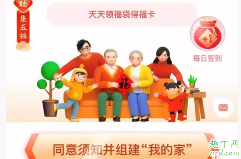 2020全家福什么时候开奖 2020全家福卡怎么知道自己中没中奖