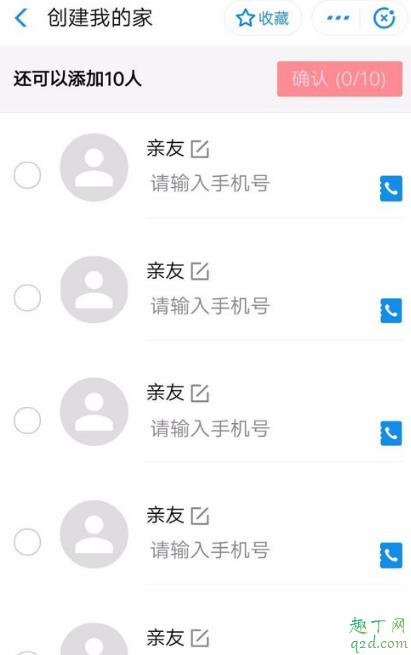 支付宝全家福可以自己花吗 2020全家福卡必须得开通我的家吗