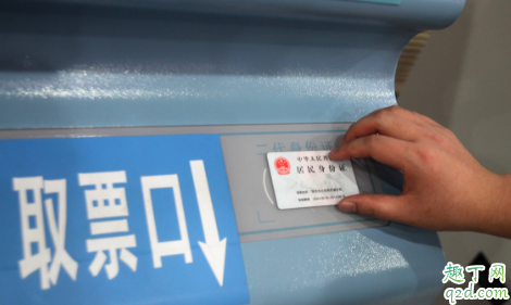 火车票候补多久可以得票 火车票候补买不到票怎么退款