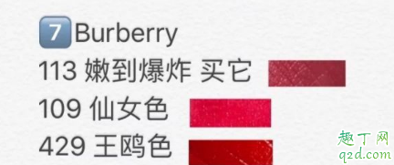 李佳琦推荐的口红哪里可以买 李佳琦推荐的口红色号清单2019